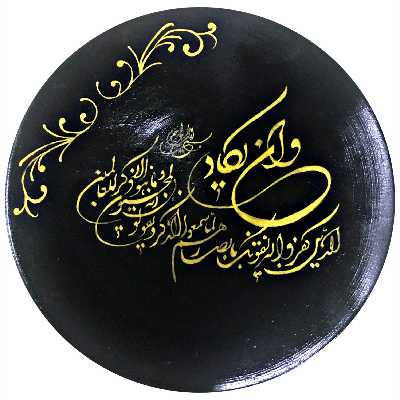 بشقاب دیوارکوب سفالی طرح وان یکاد مدل dgcy5683