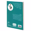 کتاب پسر من، میو اثر آستريد ليند گرن نشر محراب قلم