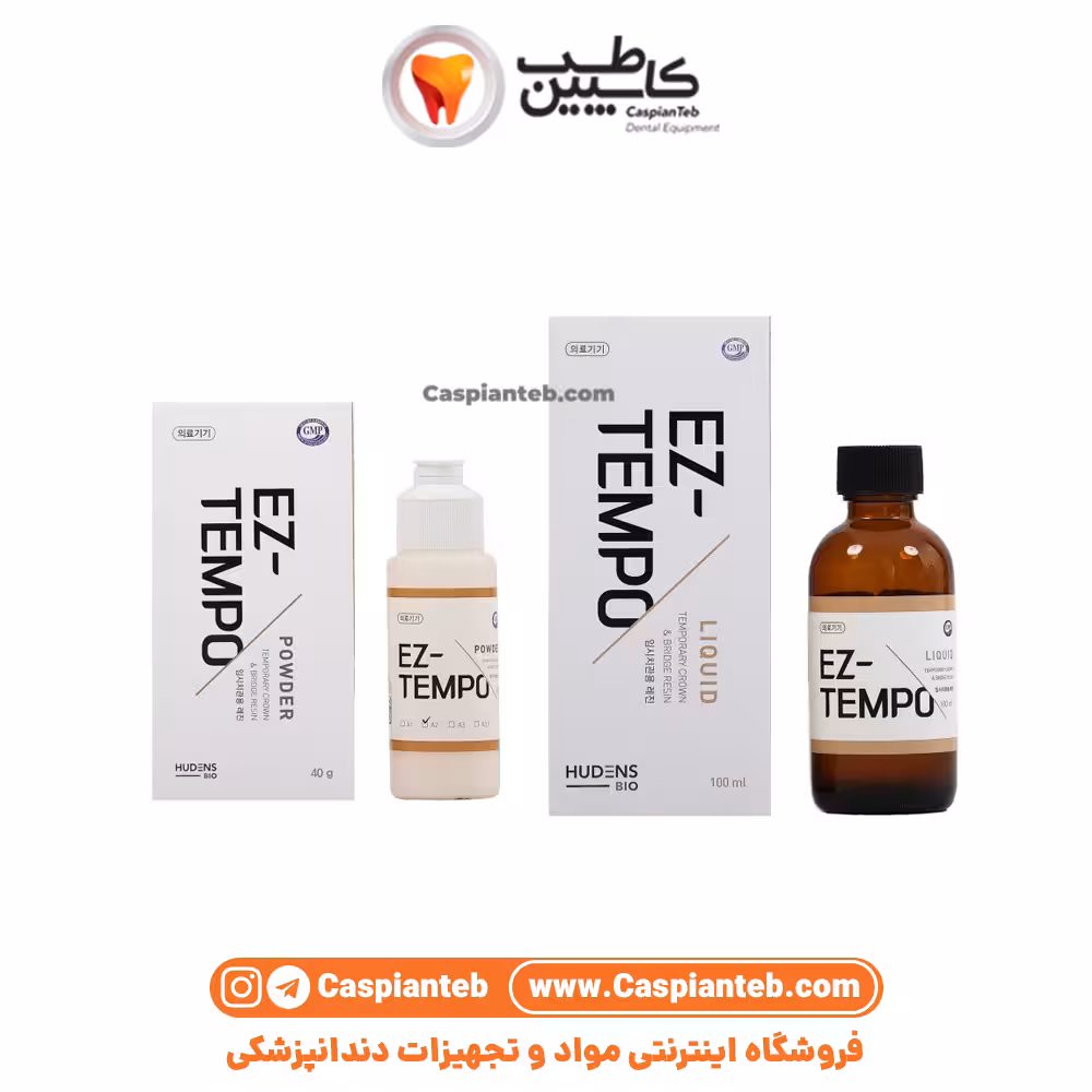 مشخصات، قیمت و خرید آکریل روکش موقت پودر و مایع EZ Tempo Hudens