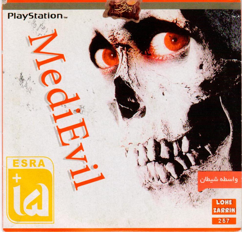 بازی MediEvil PS1
