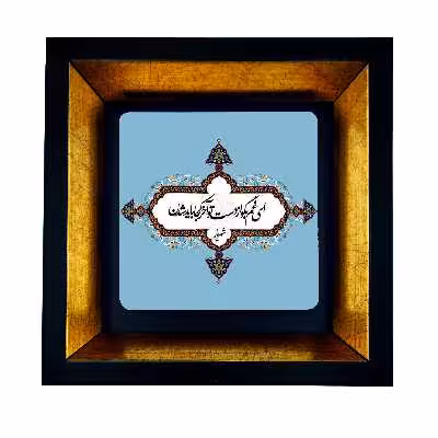 تابلو طرح شعر عشق کد TB-57