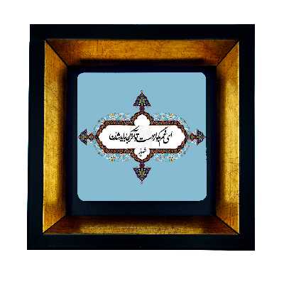 تابلو طرح شعر عشق کد TB-57