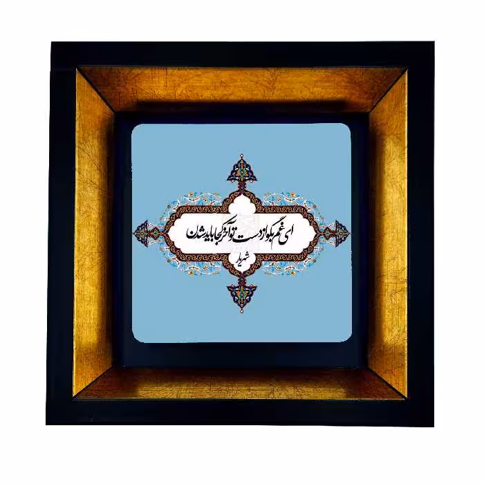 تابلو طرح شعر عشق کد TB-57