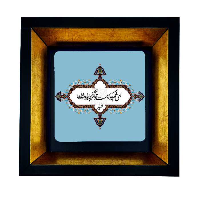 تابلو طرح شعر عشق کد TB-57