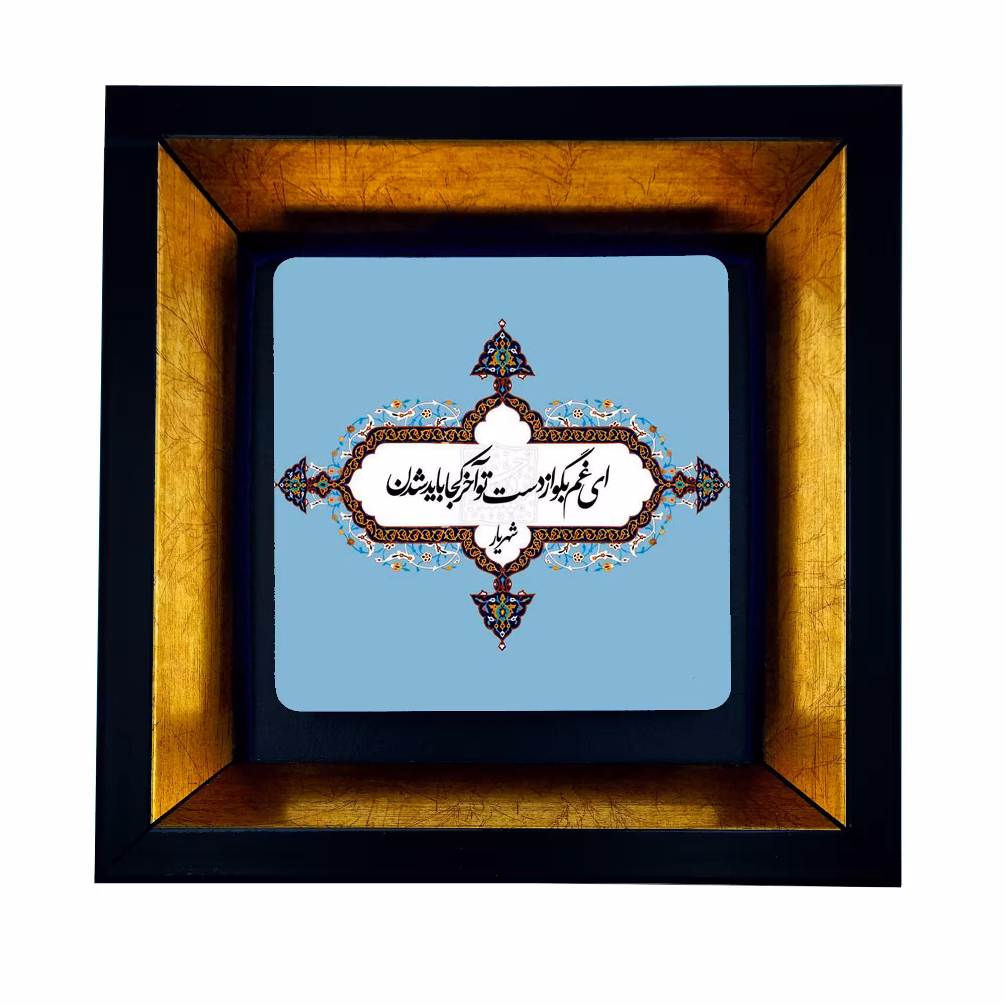 تابلو طرح شعر عشق کد TB-57