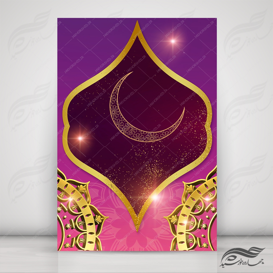 زمینه پوستر لایه باز مذهبی اسلیمی 88 psd
