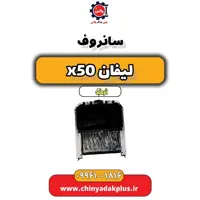 سانروف لیفان X50 اتوماتیک
