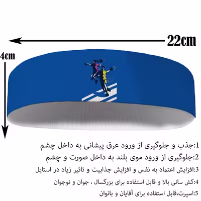 هدبند ورزشی آی تمر مدل هندبال کد 404