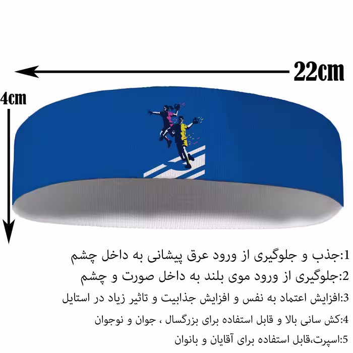 هدبند ورزشی آی تمر مدل هندبال کد 404