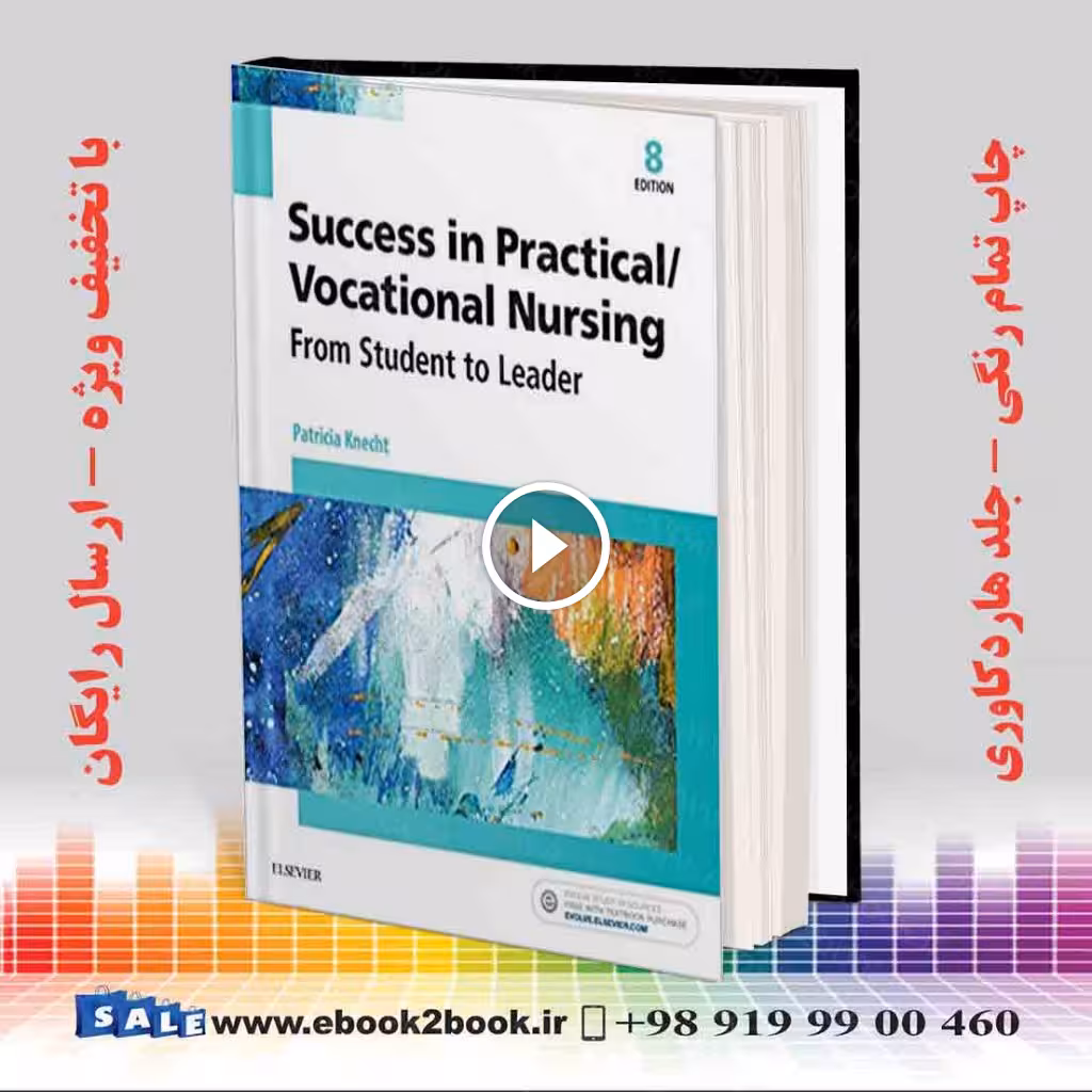 Success in Practical/Vocational Nursing 8th Edition