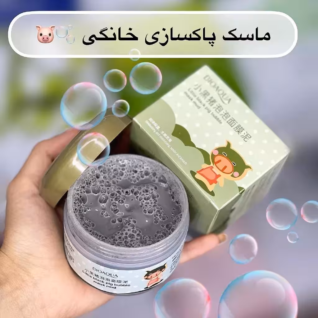 ماسک حبابی و پاک سازی بیواکوا