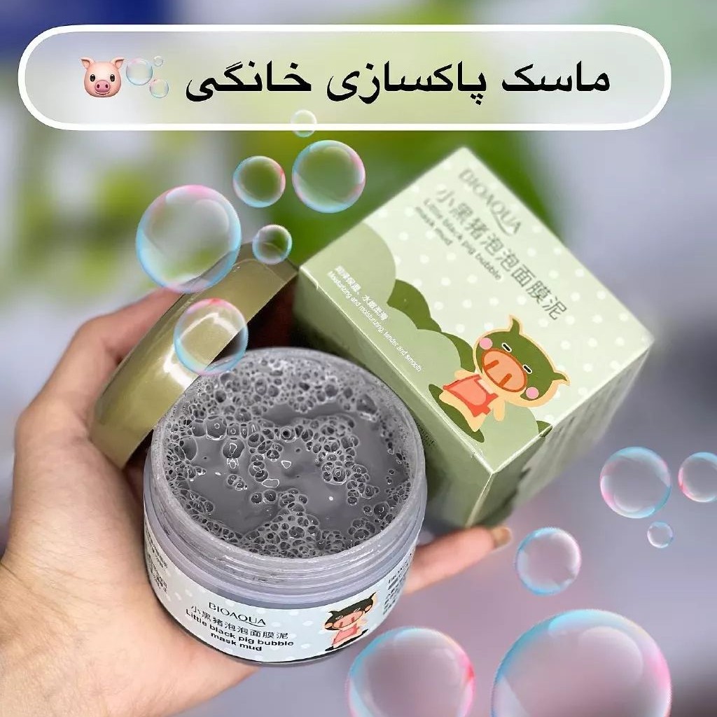 ماسک حبابی و پاک سازی بیواکوا