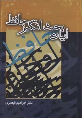 فردوسی و شاهنامه