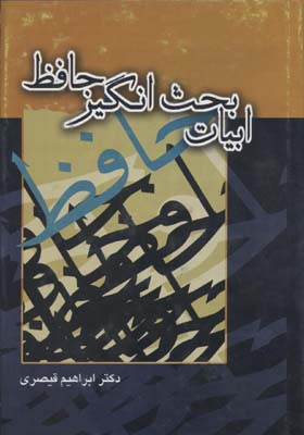 فردوسی و شاهنامه