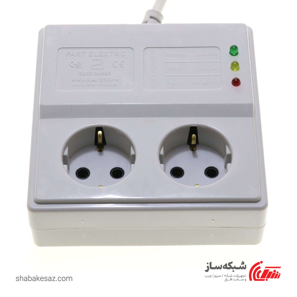 قیمت و خرید محافظ برق یخچال پارت الکتریک با کابل 1/8 متری - شبکه ساز
