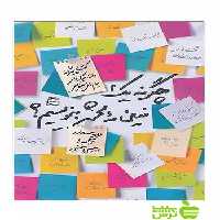 چگونه یک فیلمنامه محشر بنویسیم دیوید هاوارد ساقی - تخفیف ویژه