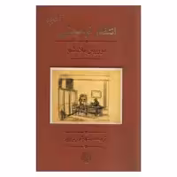 کتاب انتظار فراموشی اثر موریس بلانشو انتشارات مولی