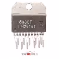 آی سی LM2416