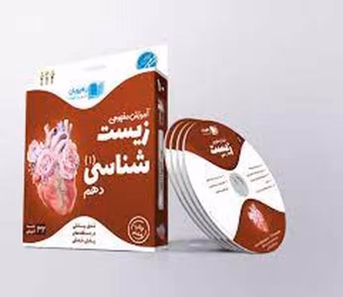 DVD آموزش مفهومی زیست شناسی دهم - کتاب‌فروشی کوچه کتاب