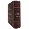 کتاب سلطانه اثر کالین فالکنر انتشارات پارمیس