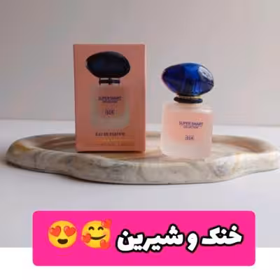 عطر ادکلن زنانه جورجیو آرمانی مای وی فلورال 25 میل