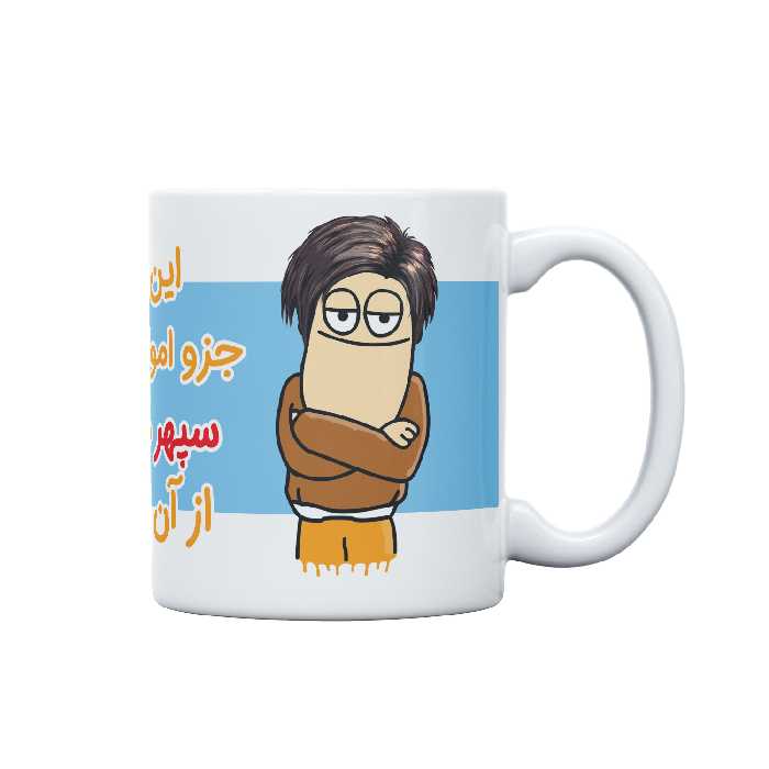 ماگ طرح اموال شخصی مدل سپهر