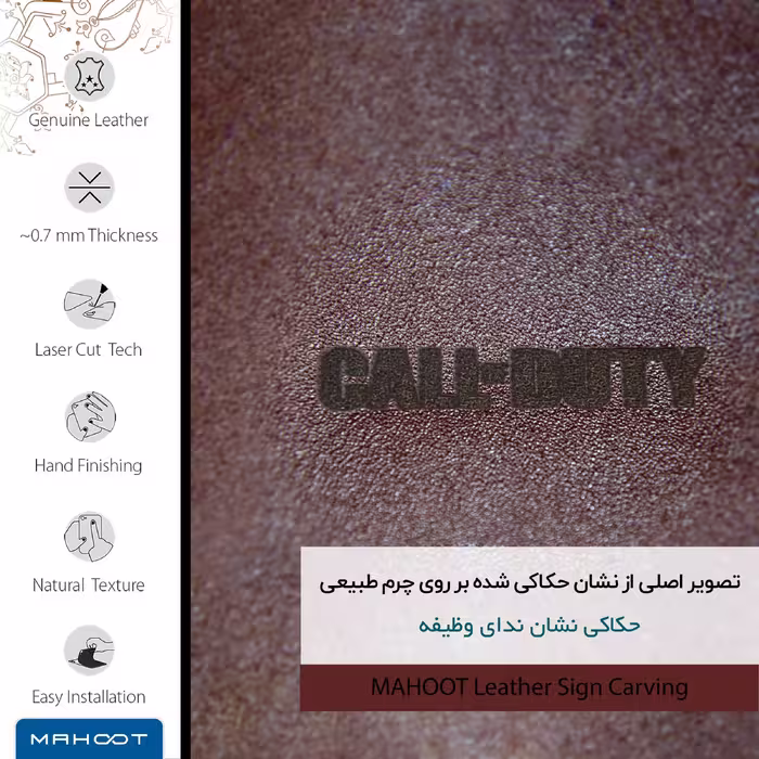 برچسب پوششی ماهوت مدل NL-CL_F_DUT مناسب برای گوشی موبایل ال جی G3 Beat