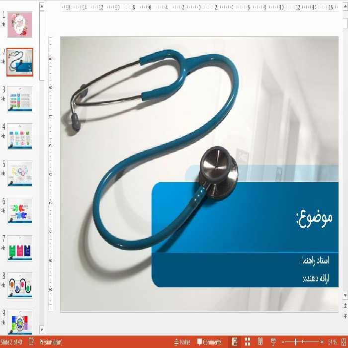 دریافت قالب پاورپوینت آماده پرستاری و پزشکی
