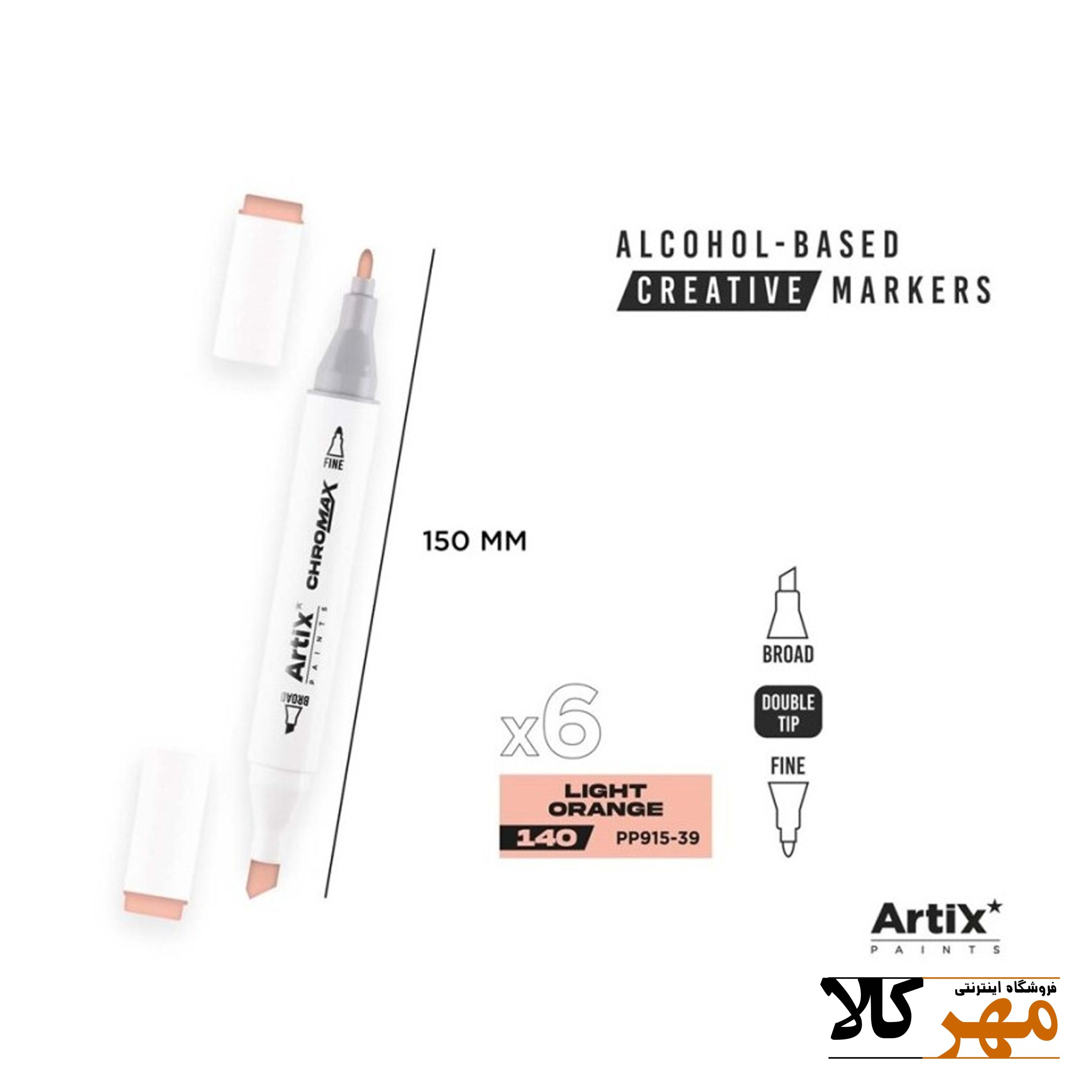 ماژيک راندوartix کد 140