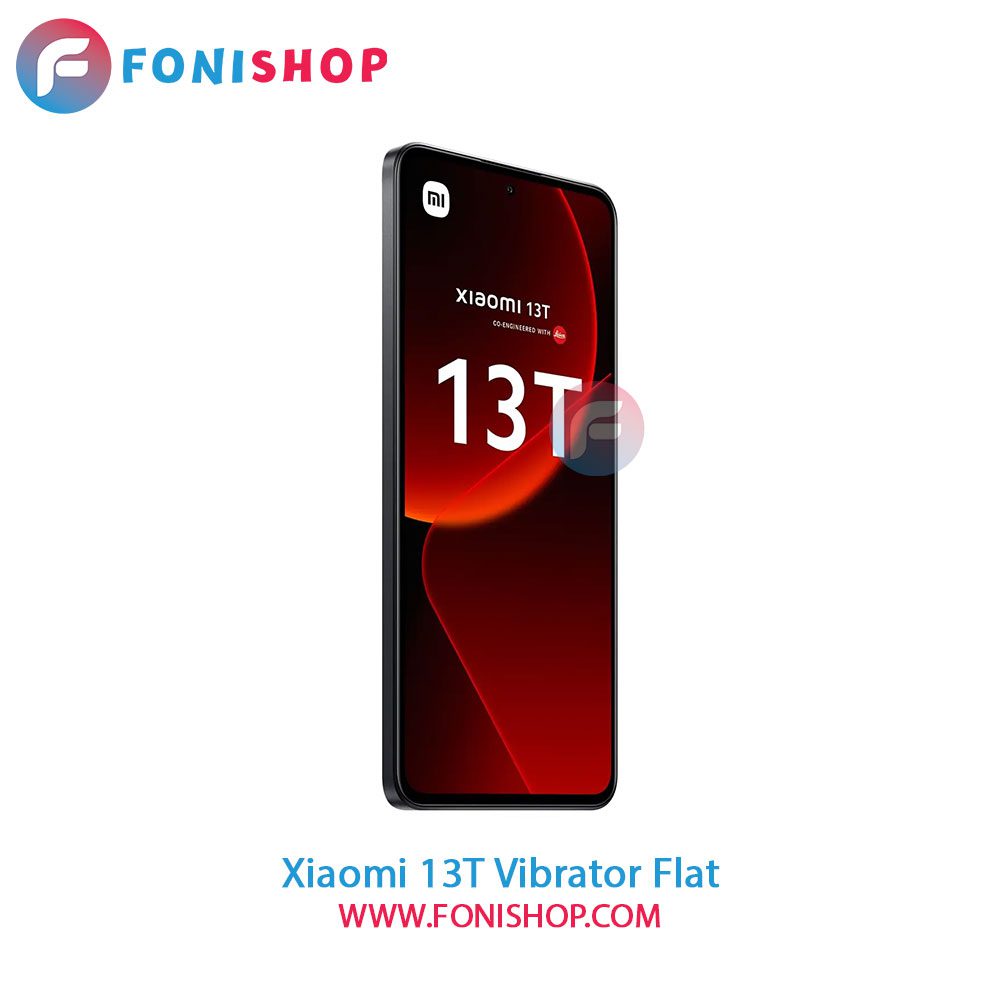 فلت ویبره شیائومی Xiaomi 13T