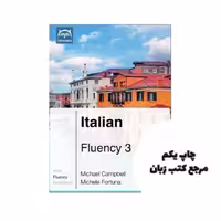 Italian Fluency 3 کتاب نویسنده Michael Campbell