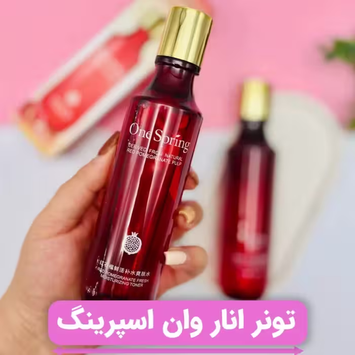 تونر انار وان اسپرینگ  حاوی عصاره انار طبیعی  پاکسازی عمقی پوست 