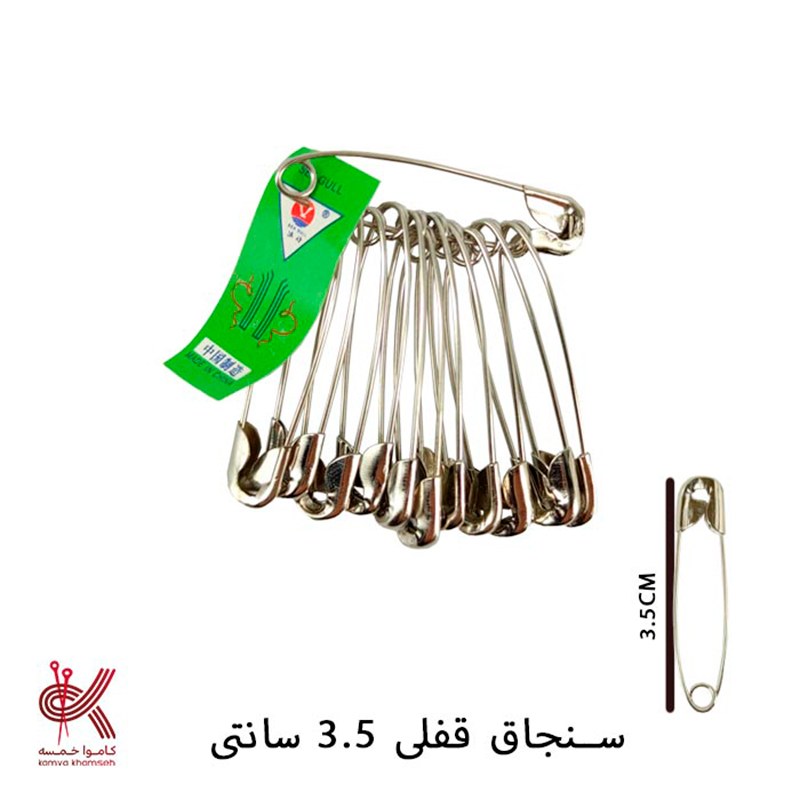 سنجاق قفلی کوچک 3.5 سانتی