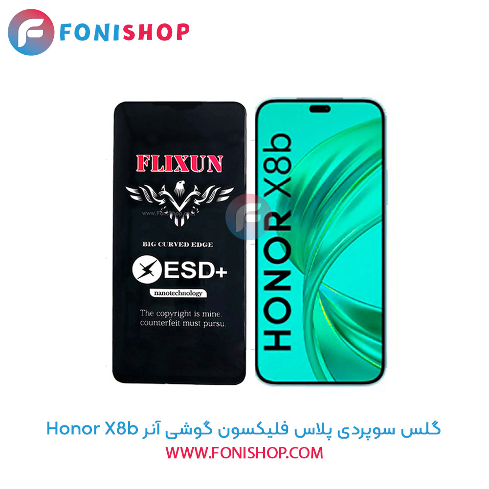 گلس سوپردی پلاس فلیکسون آنر Honor X8b