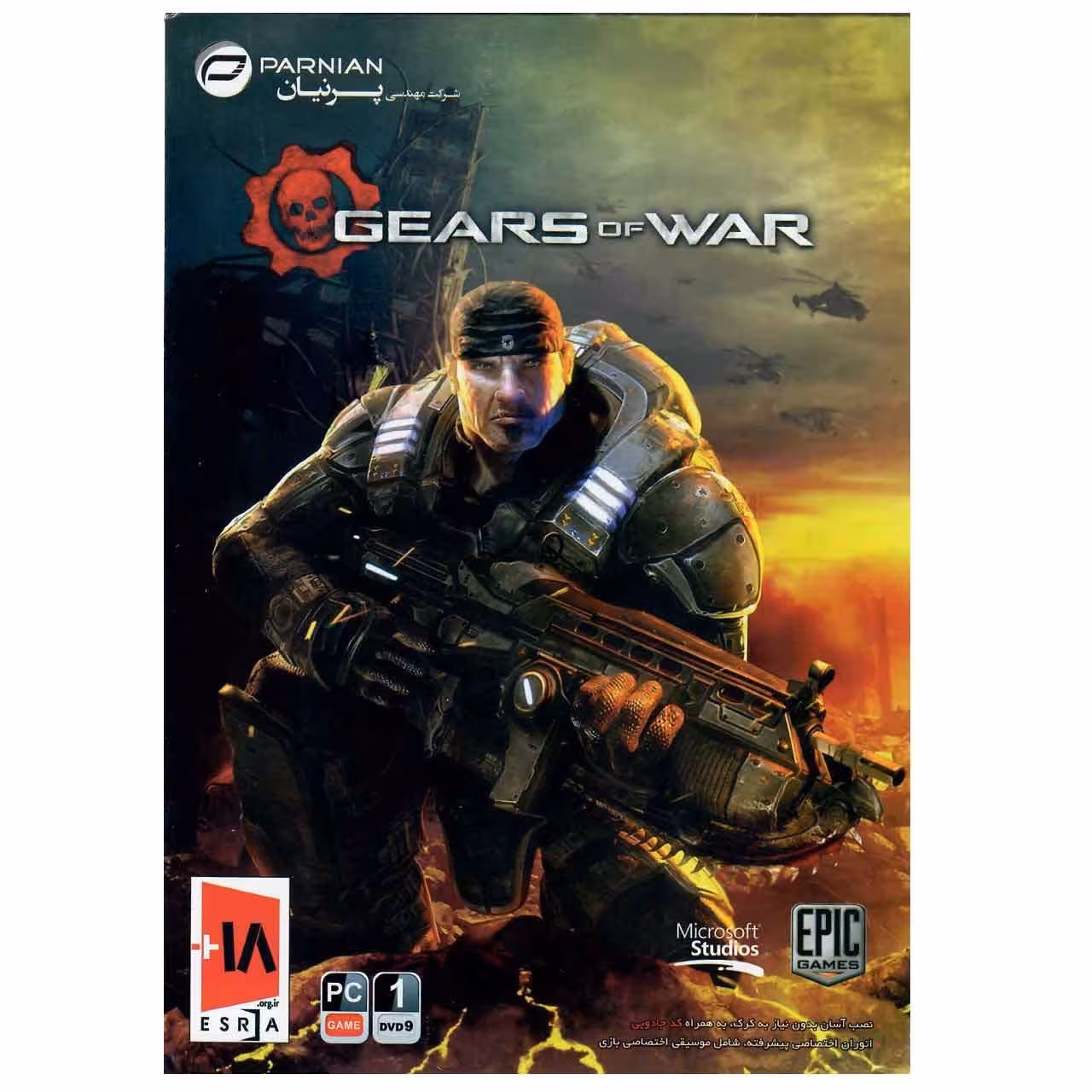 بازی کامپیوتری Gears Of War مخصوص PC