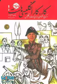کار کار انگلیسی هاست نشر خوب