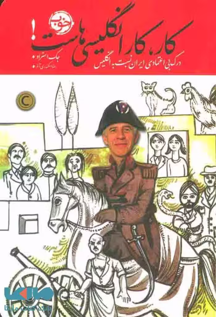 کار کار انگلیسی هاست نشر خوب