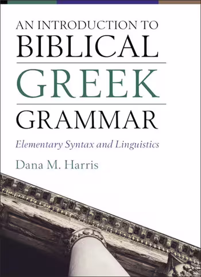 خرید و دانلود نسخه کامل کتاب An Introduction to Biblical Greek Grammar