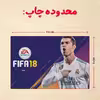 پازل 35 تکه مدل رونالدو کد 189