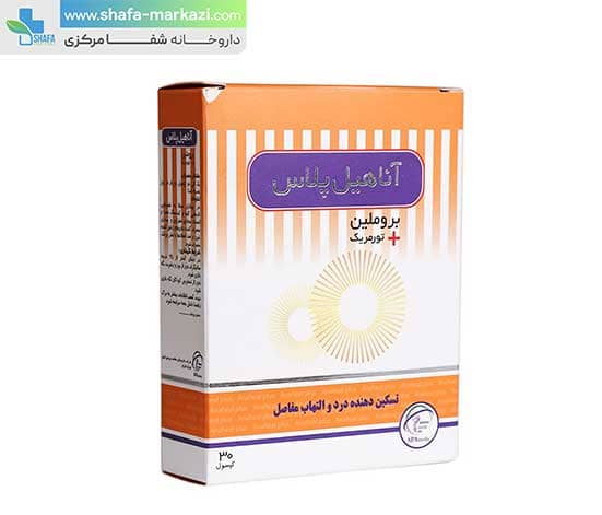 کپسول آناهیل پلاس سلامت پرمون امین | Salamat Parmon Amin Anaheal Plus