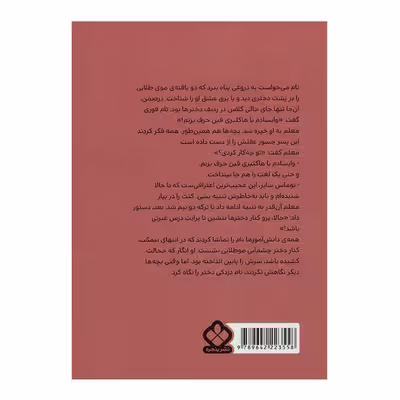 کتاب تام سایر اثر مارک تواین انتشارات پنجره