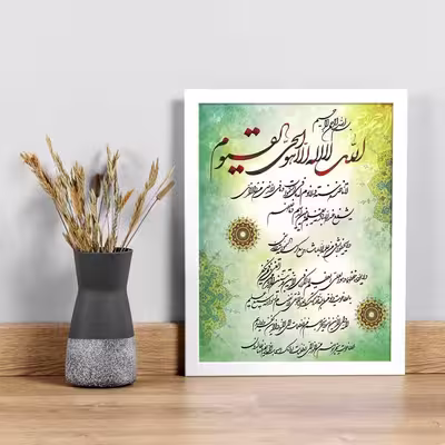تابلو مدل آیت الکرسی کد 02