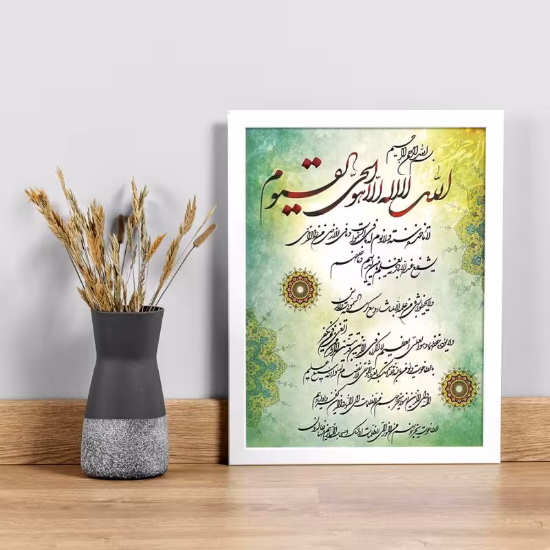 تابلو مدل آیت الکرسی کد 02