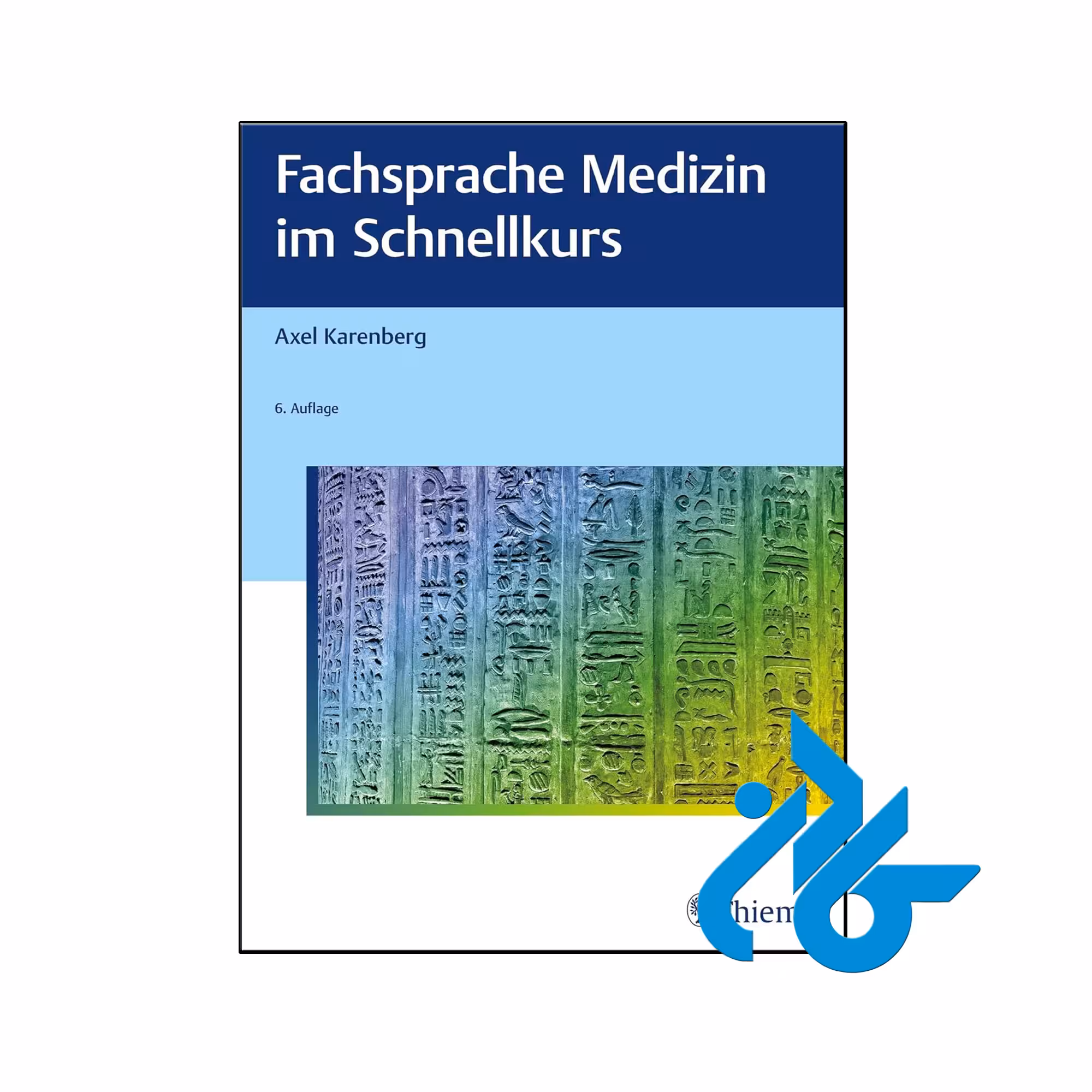 خرید و قیمت کتاب Fachsprache Medizin im Schnellkurs