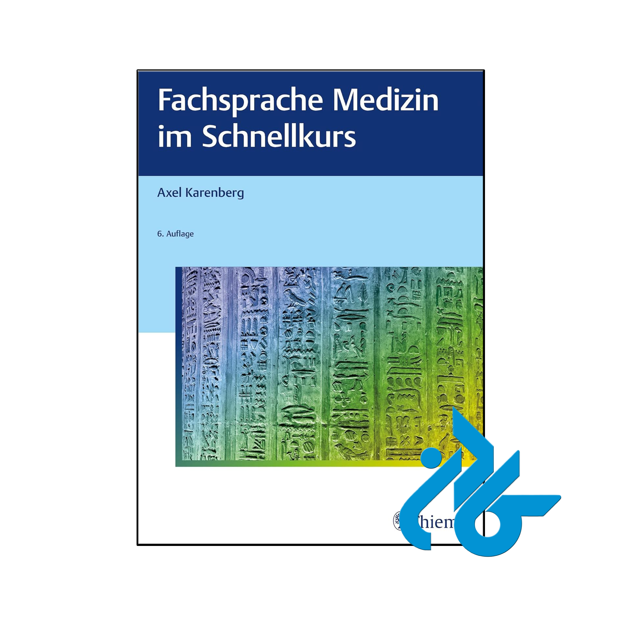 خرید و قیمت کتاب Fachsprache Medizin im Schnellkurs