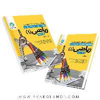 کتاب کار و تمرین ریاضی دهم گل واژه