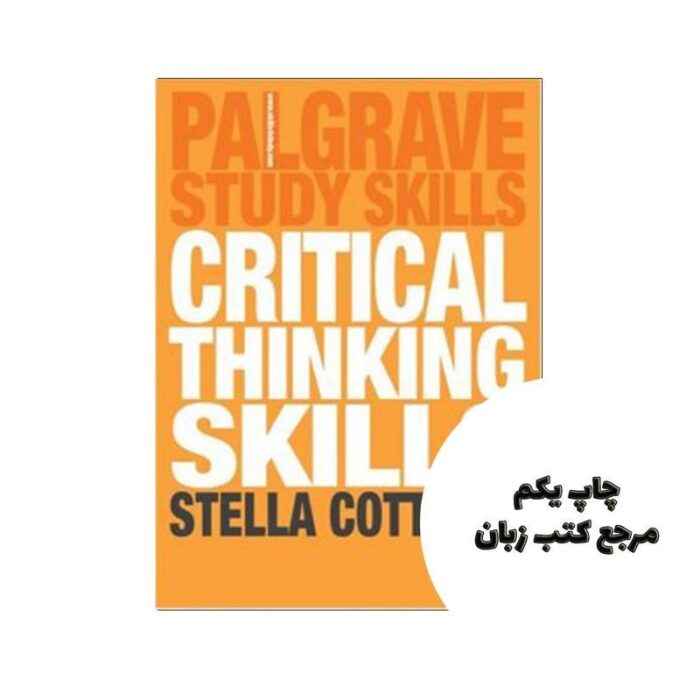 کتاب Critical Thinking Skills نویسنده Stella Cottrell