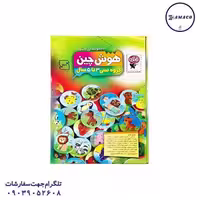 هوش چین مجموعه 2 تکه (ف) زاغک