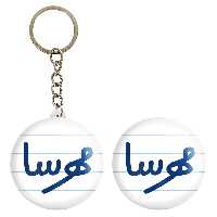 پیکسل خندالو مدل مهرسا کد 6856 به همراه جاکلیدی