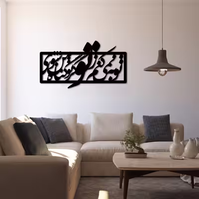دیوارکوب طرح شعر مدل ty-b02